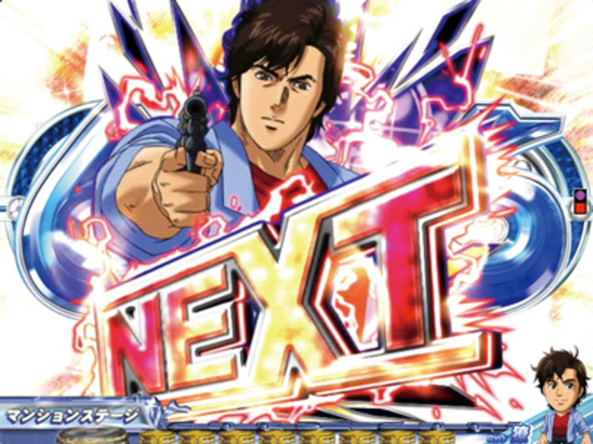 CRシティーハンター~合言葉はXYZ~H8AZ 連続予告