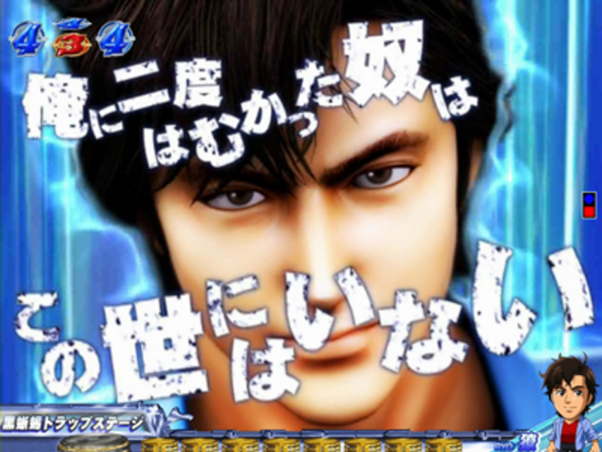 CRシティーハンター~合言葉はXYZ~H8AZ パイソン予告