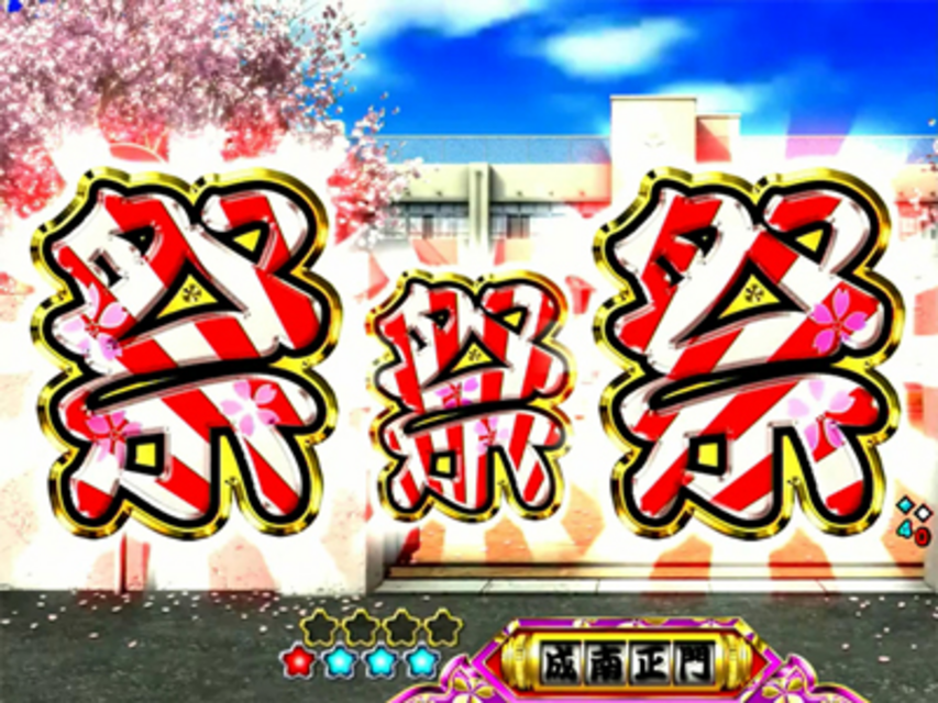 CRカメレオンLRX ヤザワ祭り