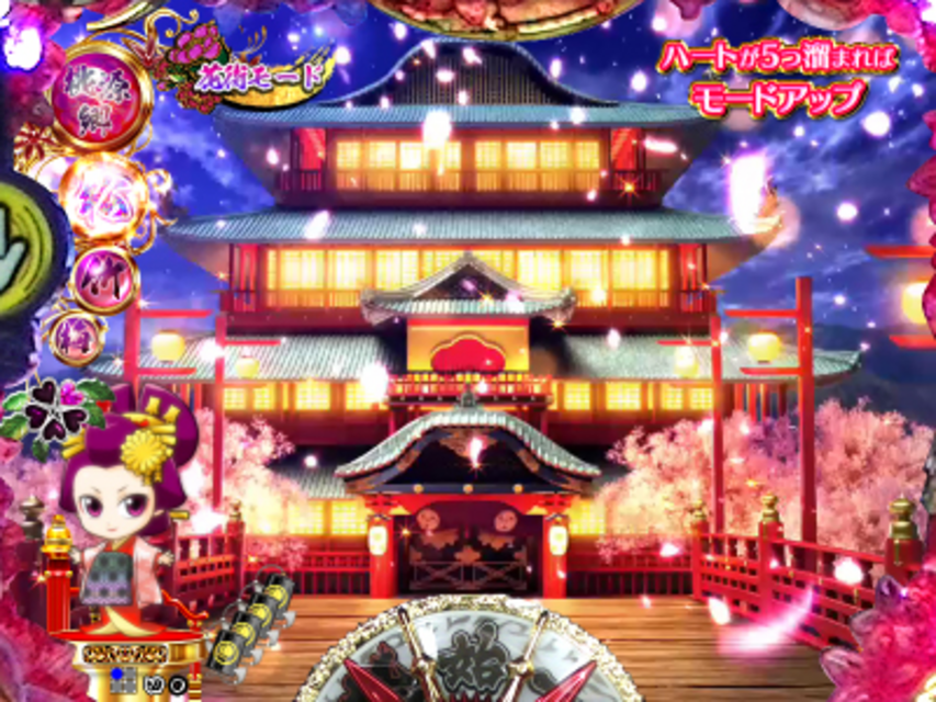 CR桃太郎侍～怒～FPL 花街モード