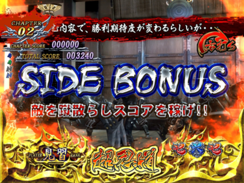 PACHINKO CR NINJA GAIDEN2 ゲームフロー