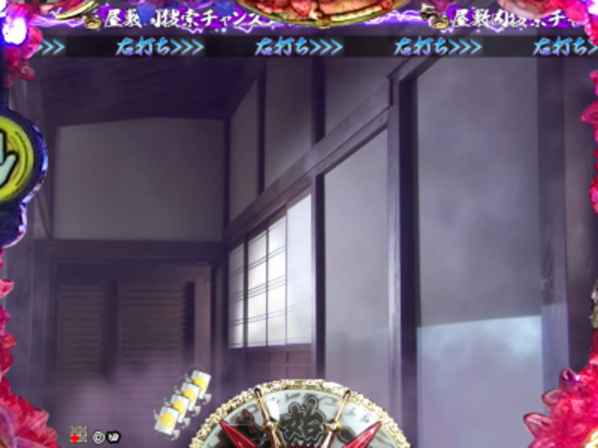 CR桃太郎侍~怒~FPF 屋敷内捜索チャンスタイム