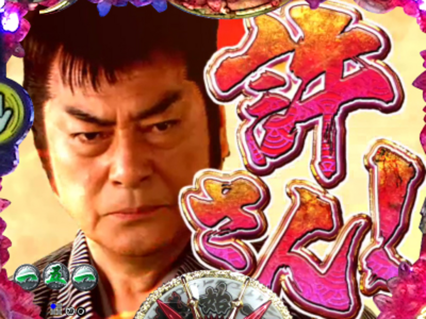 CR桃太郎侍~怒~FPF 怒放出予告