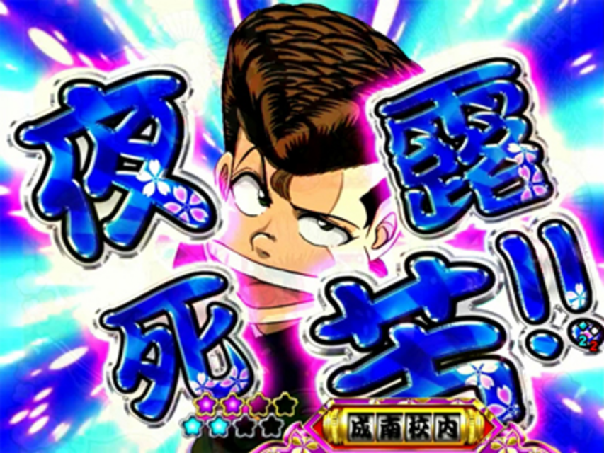CRカメレオンLRT ブッチギリ連続予告