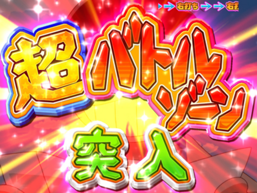 CRおそ松くんYSA 超バトルゾーン