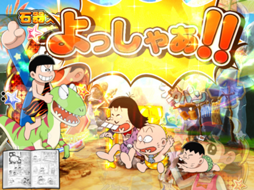 CRおそ松くんYSA ミニキャラステップアップ予告