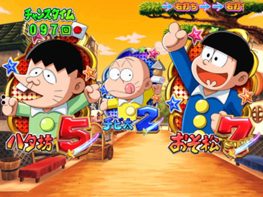CRおそ松くんYSA おそ松モード
