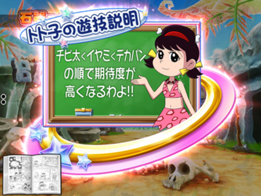 CRおそ松くんYSA 黒板予告