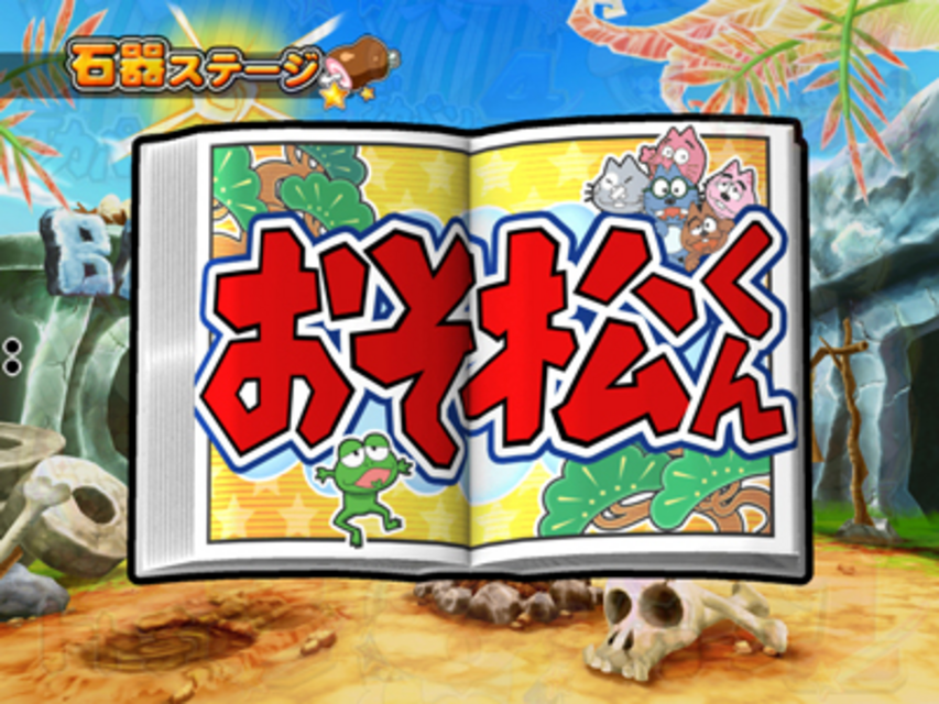 CRおそ松くんHMA 先読み次回予告