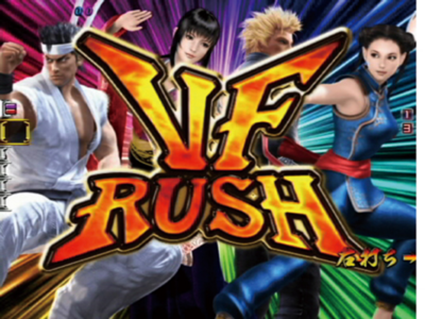 ぱちんこCRバーチャファイターレボリューション VF-RUSH