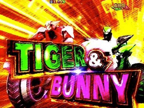 P TIGER ＆ BUNNY～完全無欠WILDスペック～ 赤ならチャンス