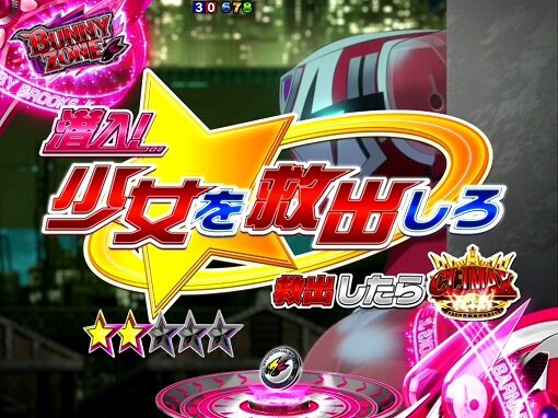 P TIGER ＆ BUNNY～完全無欠WILDスペック～ 【BUNNY ZONE SPリーチ】