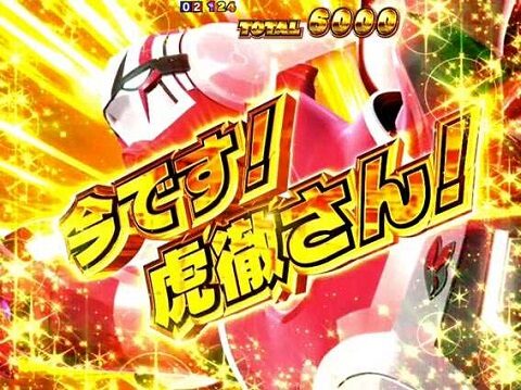 P TIGER ＆ BUNNY～完全無欠WILDスペック～ 対戦相手によって信頼度が変化