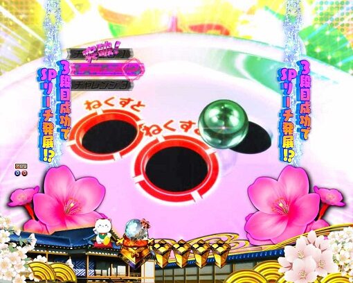 P新・遠山の金さん 【3段招き猫クルーンチャレンジ】
