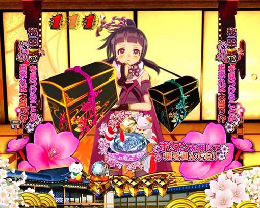 P新・遠山の金さん 【秘薬ジャッジメントチャレンジ】