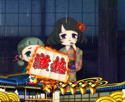 P新・遠山の金さん 瓦版保留