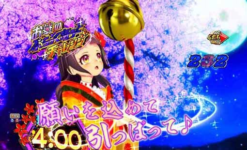 P新・遠山の金さん 【ぶらっくあうとチャレンジ】