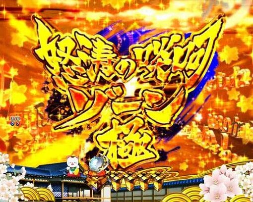 P新・遠山の金さん 先読み予告