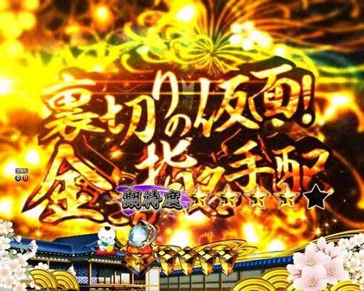 P新・遠山の金さん 内容