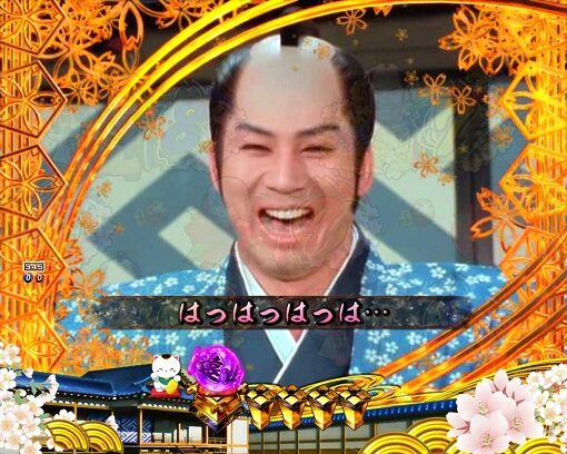 P新・遠山の金さん 【お白洲リーチ】