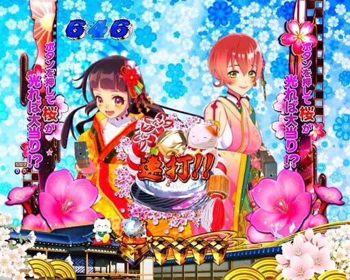 P新・遠山の金さん 【花咲かチャレンジ】