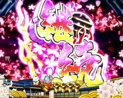 P新・遠山の金さん 【連続予告】