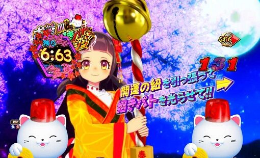 P新・遠山の金さん 【ラッキー招きパトチャレンジ】