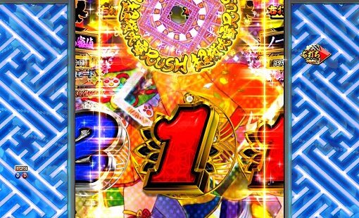 P新・遠山の金さん 【ふすまチャンス】