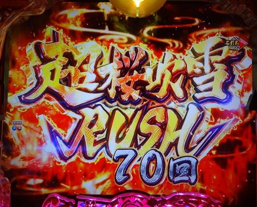 P新・遠山の金さん 【超桜吹雪RUSH】