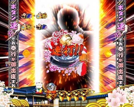 P新・遠山の金さん 【御出座チャレンジ】