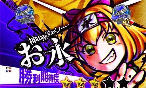P新・遠山の金さん 【悪人バトルリーチ】