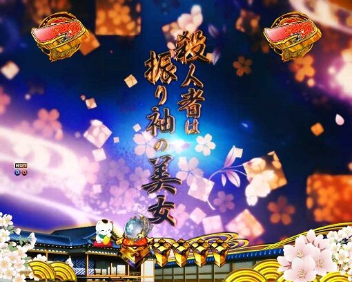 P新・遠山の金さん 内容