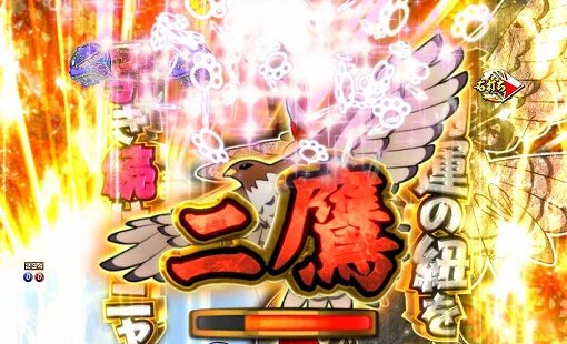 P新・遠山の金さん 【開運チャレンジ】