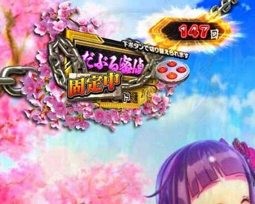 P新・遠山の金さん 【回転数赤予告】