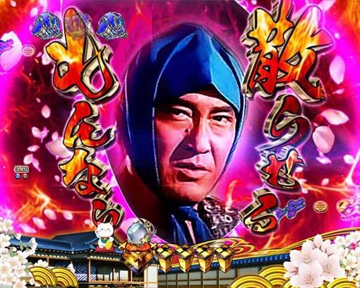 P新・遠山の金さん 【啖呵チャレンジ】