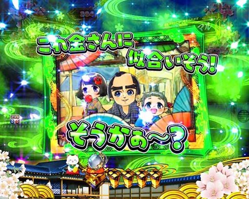 P新・遠山の金さん 【ウインドウステップアップ予告】