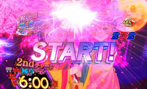 P新・遠山の金さん 【ラッキーエアーチャレンジ】