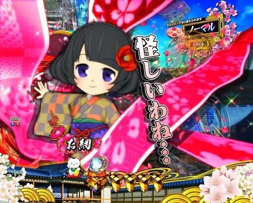 P新・遠山の金さん 【会話予告】