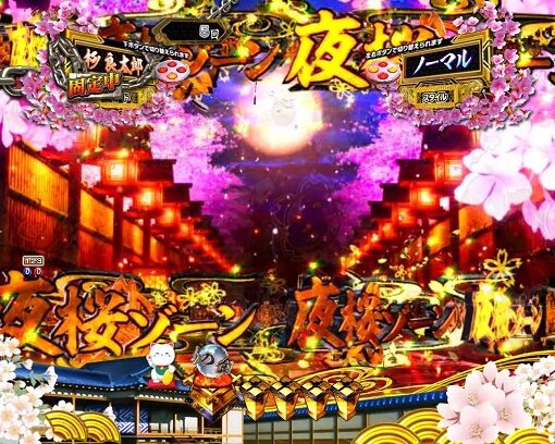 P新・遠山の金さん 【夜桜ゾーン】