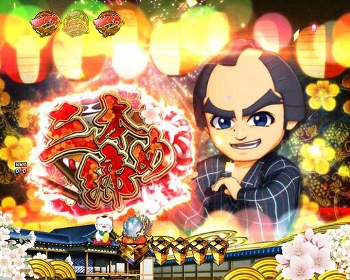 P新・遠山の金さん 【祭囃子チャレンジ】