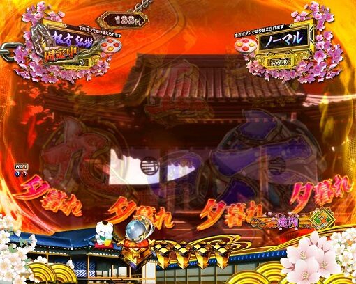 P新・遠山の金さん 【背景変化予告】