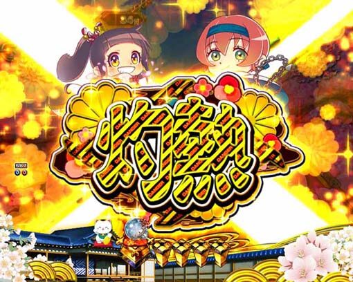 P新・遠山の金さん 【ちびキャラステップアップ予告】