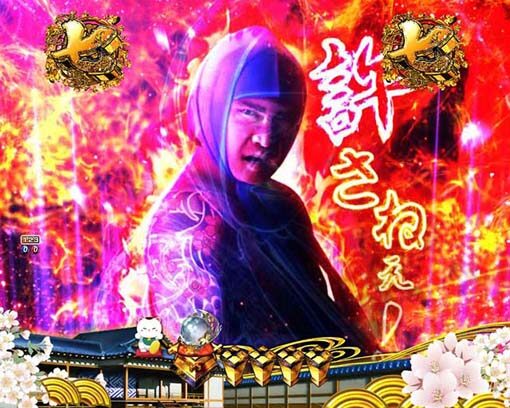 P新・遠山の金さん 【SP発展時予告】