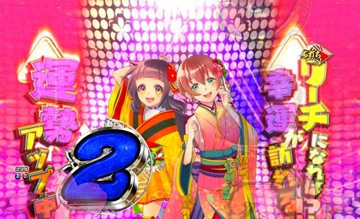 P新・遠山の金さん 【運勢アップゾーン】