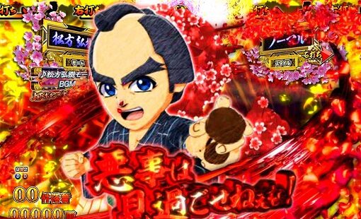P新・遠山の金さん 【台詞予告】