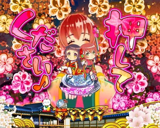 P新・遠山の金さん 【いっぺん押してみて予告】
