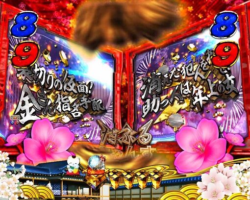 P新・遠山の金さん 【殺陣リーチ だぶる】