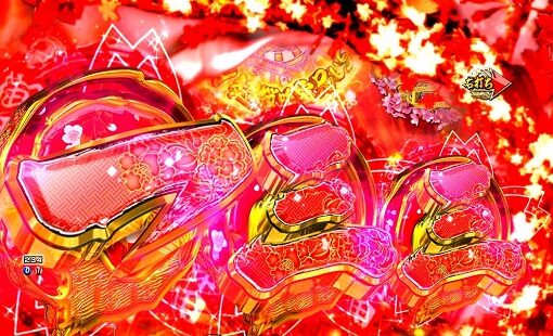 P新・遠山の金さん 【チャンス目前兆予告】