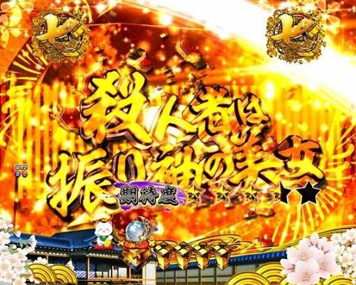P新・遠山の金さん 内容