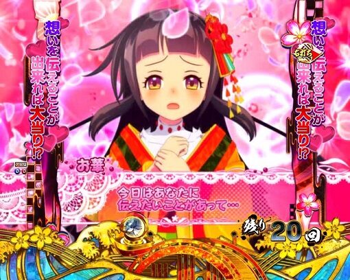 P新・遠山の金さん 【突然！告白タイム予告】